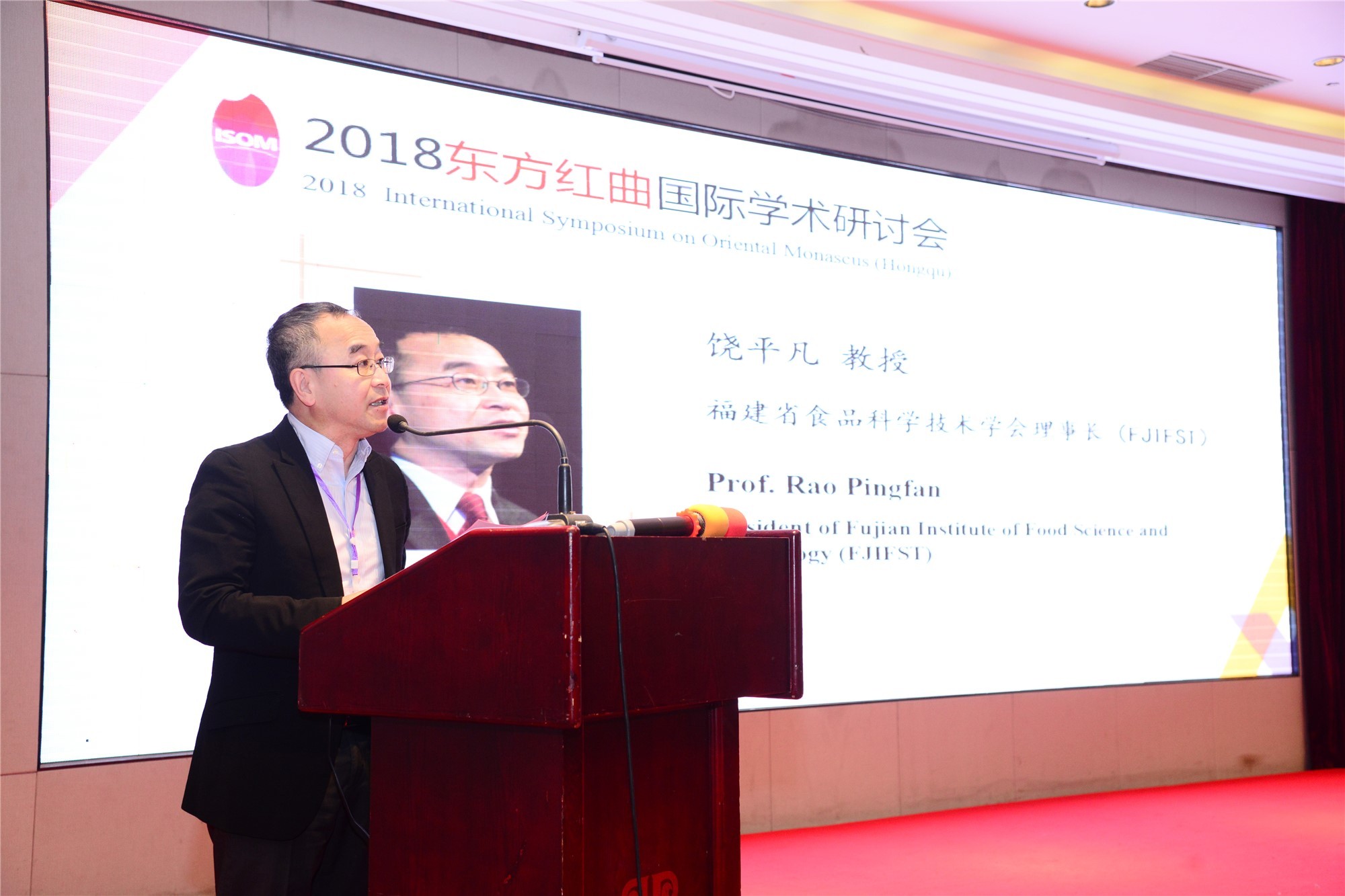图5 福建省食品科学技术学会饶平凡理事长致辞